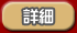 コラムの詳細へ