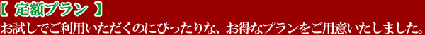 割引価格